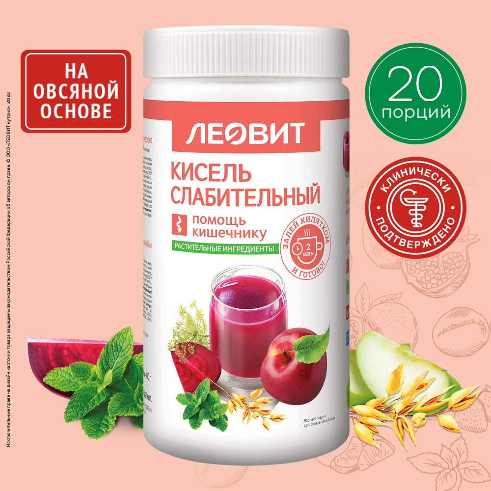 Кисель «Слабительный» | Леовит нутрио