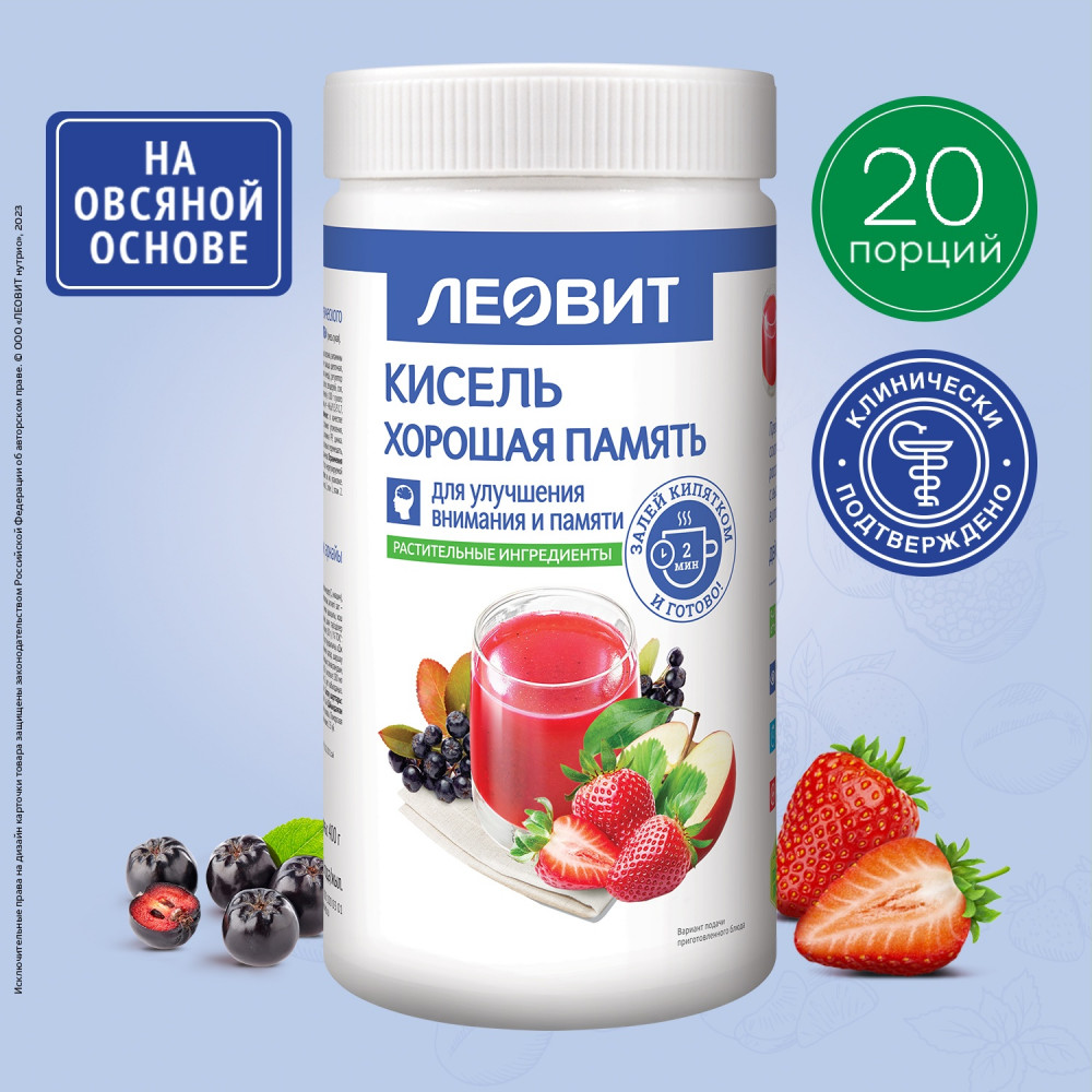 Кисель «Хорошая память» | Леовит нутрио