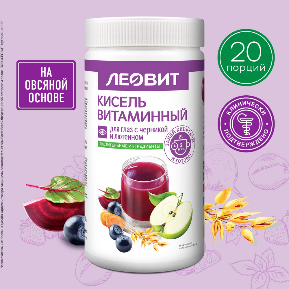 Кисель «Витаминный для глаз с черникой и лютеином» | Леовит нутрио