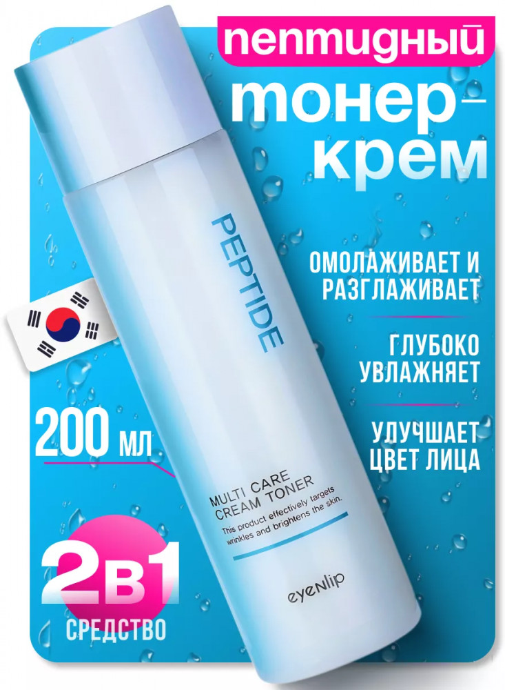 Тонер для лица на основе рисовой воды «Glow White Rice Toner» | Peptide | Eyenlip beauty