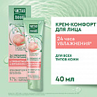 увлажнение и питание