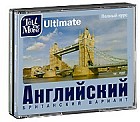 Tell me More Ultimate. Английский язык. Полный курс