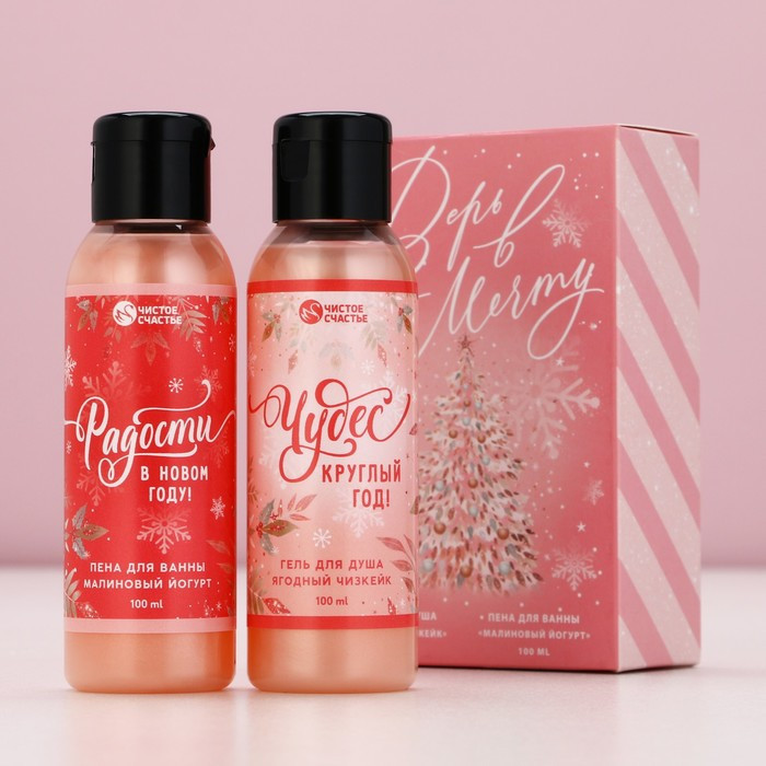 Подарочный набор новогодний «Верь в мечту» | Чистое счастье