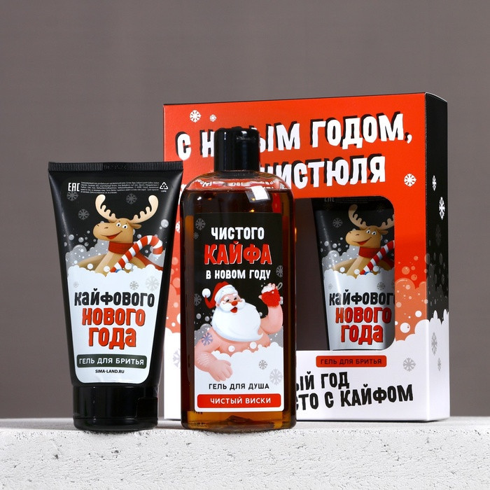 Подарочный набор новогодний «С праздником, чистюля» | Чистое счастье