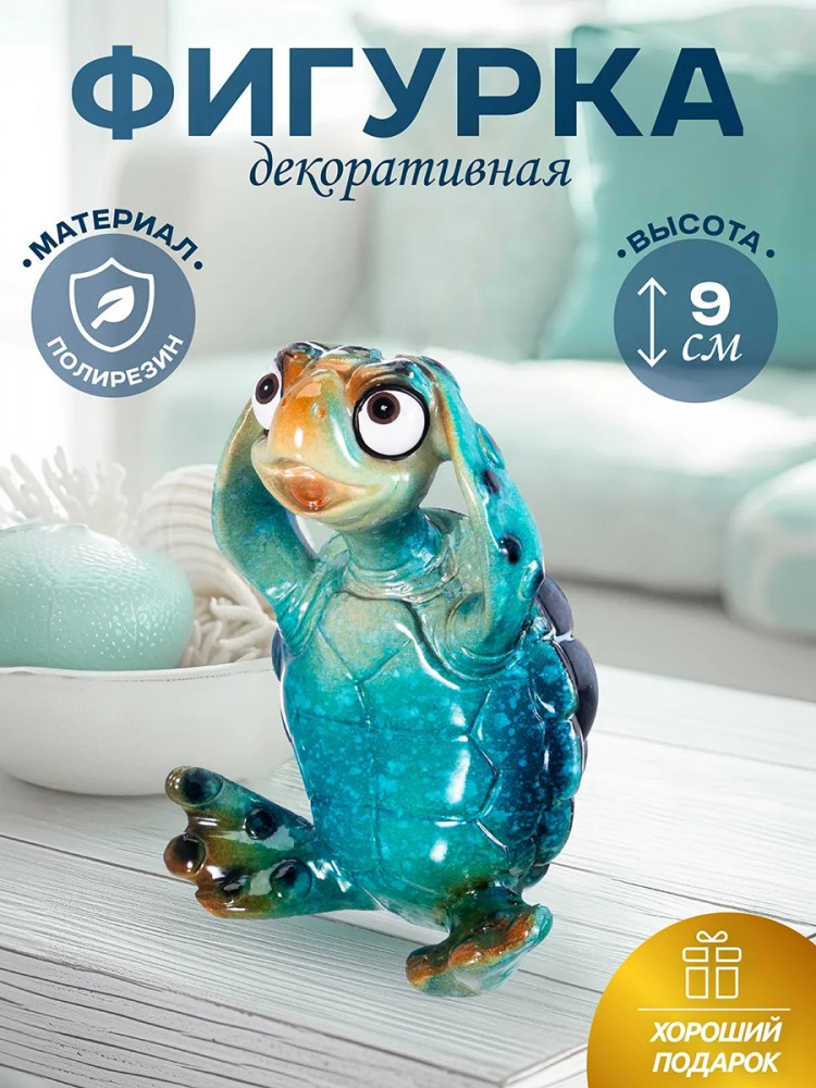 Фигурка декоративная «Ничего не слышу» | Голубая черепашка | Elan Gallery