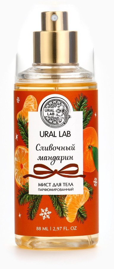 Мист для тела парфюмированный с ароматом сливочного мандарина | Ural lab
