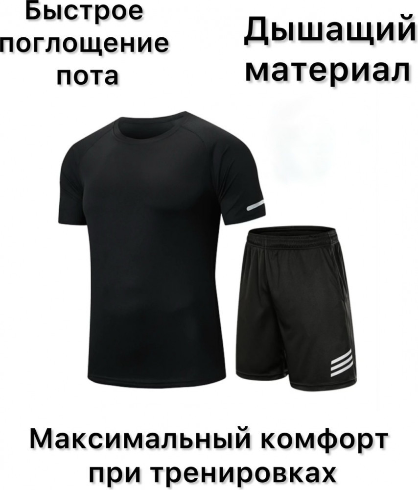 Костюм спортивный мужской | Космос