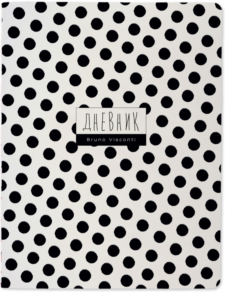 Дневник школьный «Black polka dots» | Bruno Visconti