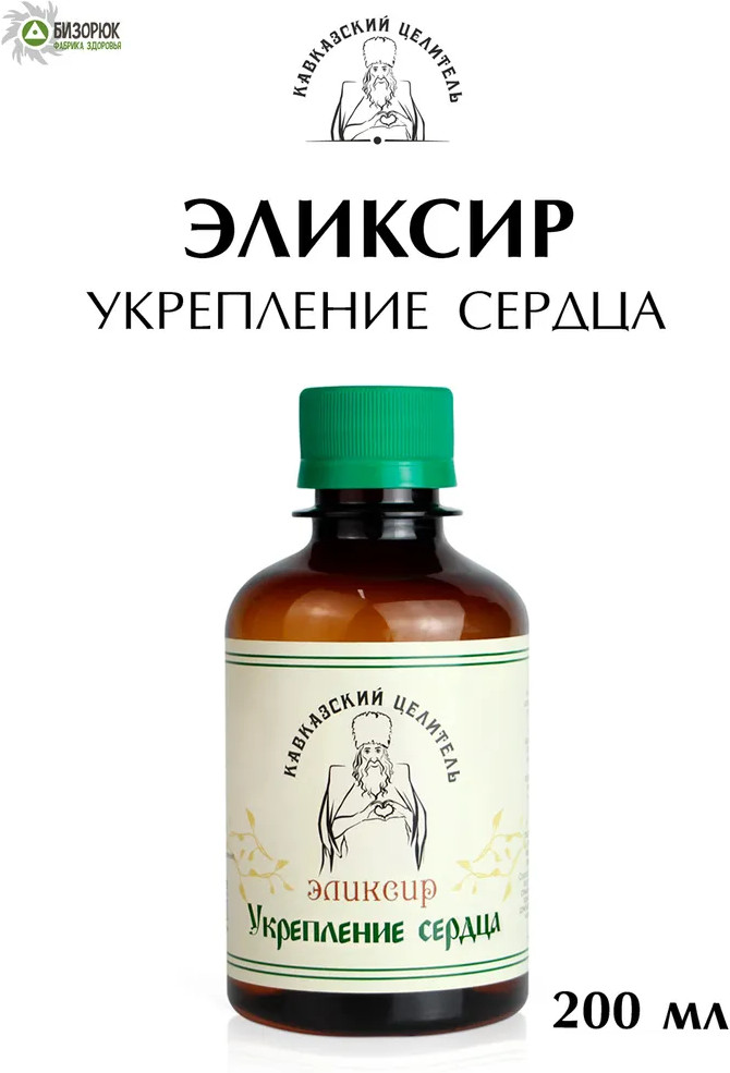 Эликсир «Укрепление сердца» | Кавказский целитель