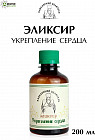 сердце