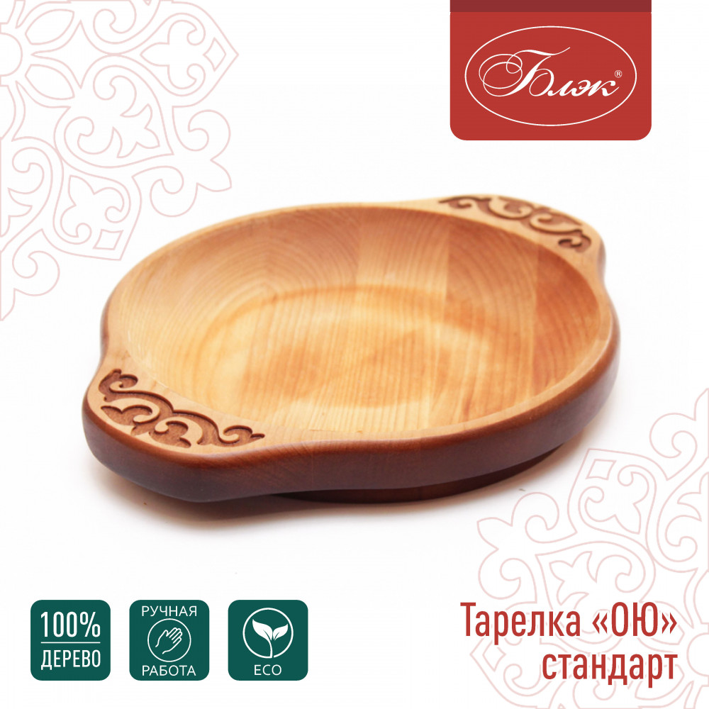 Тарелка «Ою» | Блэк