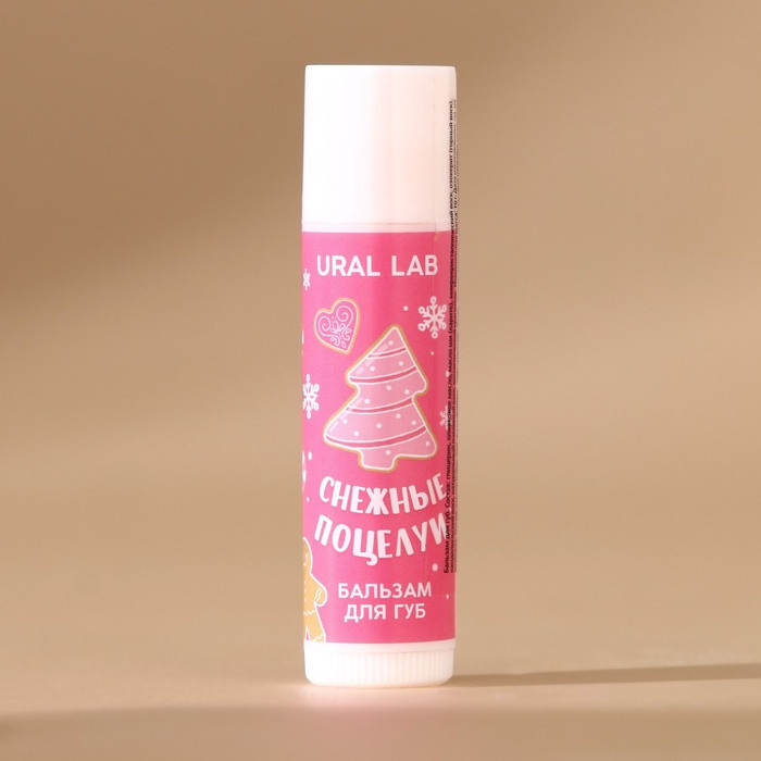 Бальзам для губ с ароматом клубничного джема «Снежные поцелуи» | Ural lab