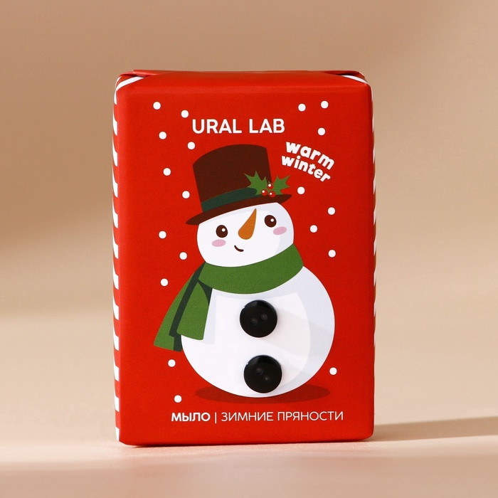 Мыло для рук с ароматом зимних пряностей «Warm winter» | Ural lab