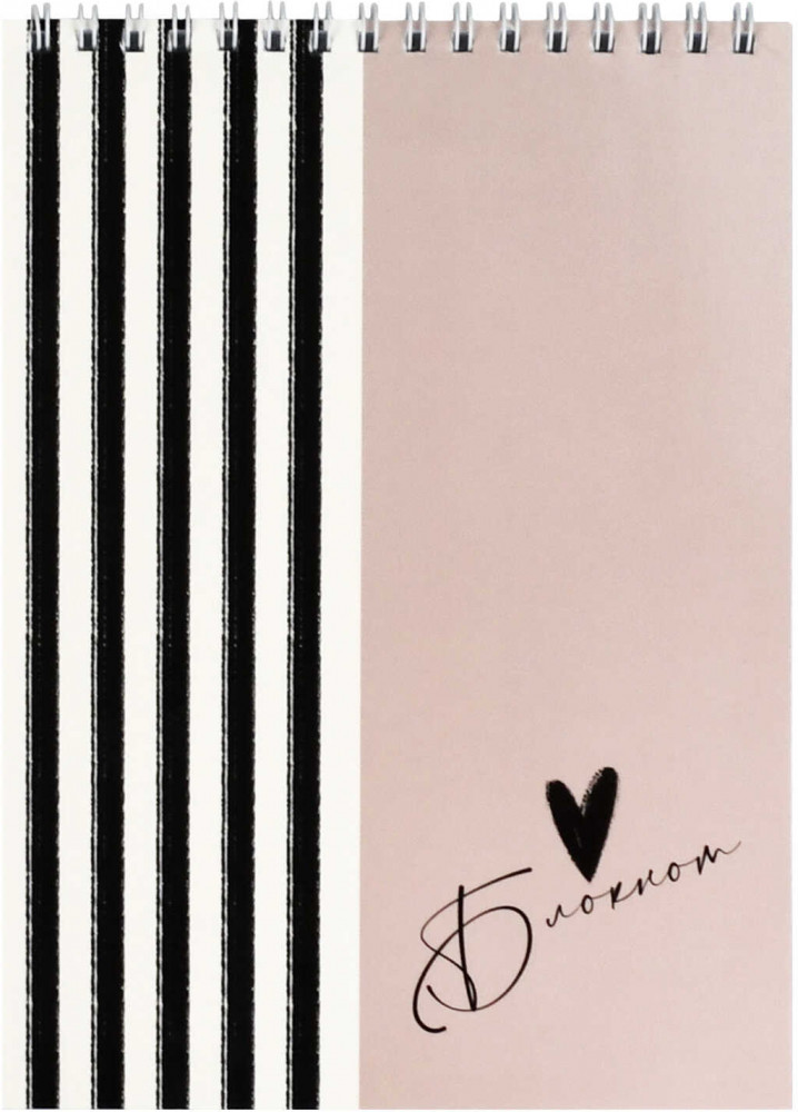 Блокнот «Черно-белые полоски» | Кокеткор | Феникс +