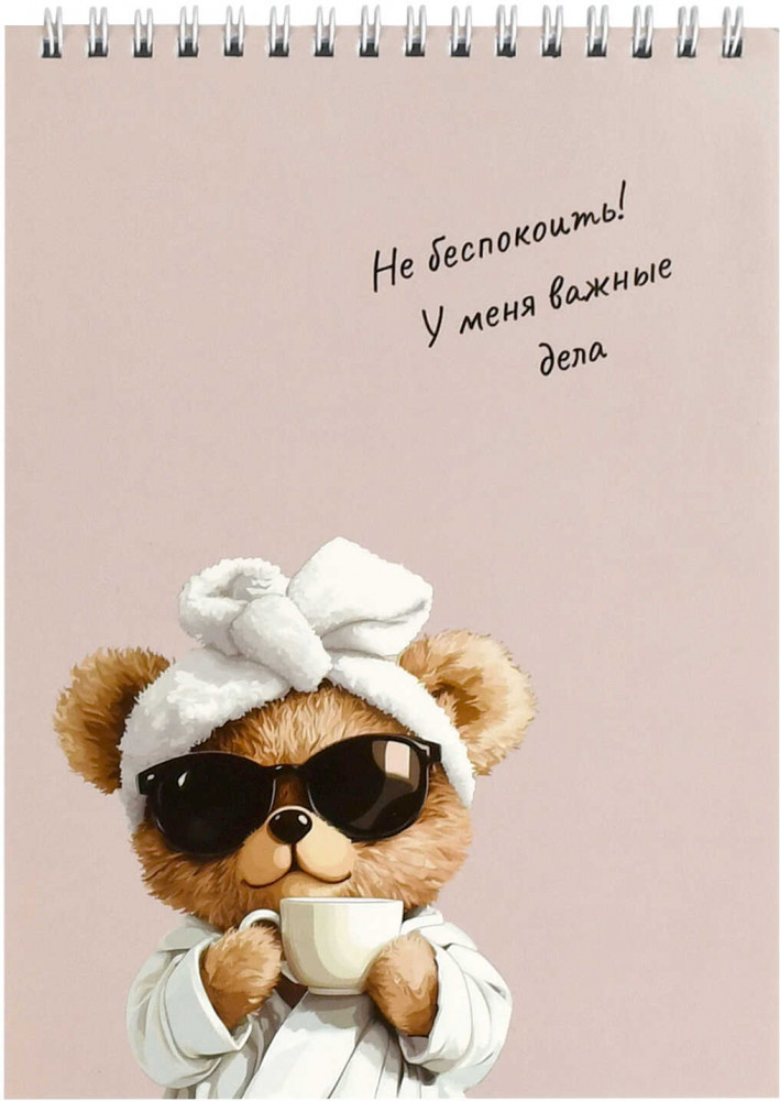 Блокнот «Мишка с кофе» | Феникс +