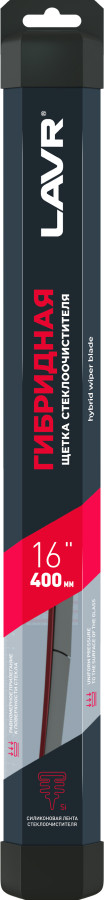 Щетка стеклоочистителя гибридная | LAVR