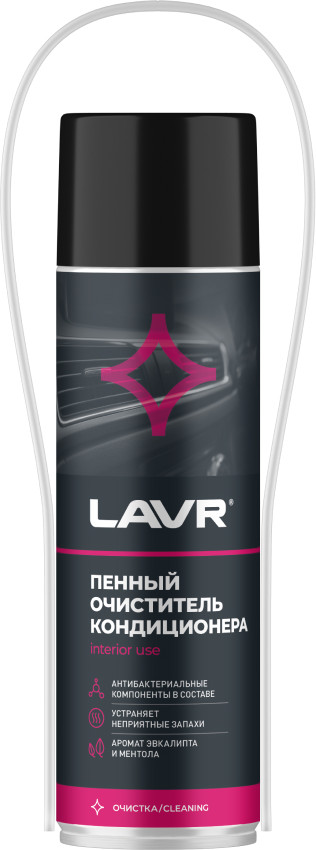 Очиститель кондиционера пенный | LAVR