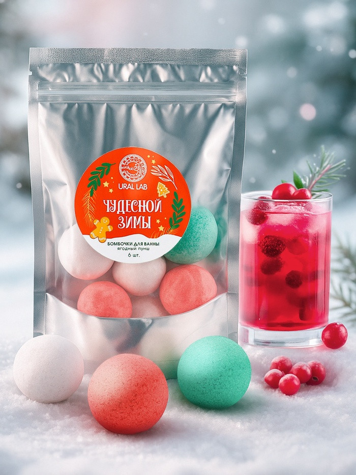 Набор бомбочек для ванны с ароматом ягодного пунша «Чудесной зимы» | Ural lab