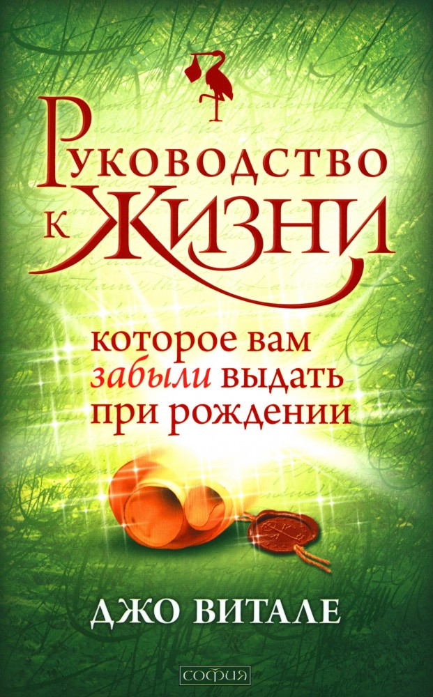 Руководство к жизни, которое вам забыли выдать при рождении | Популярная психология