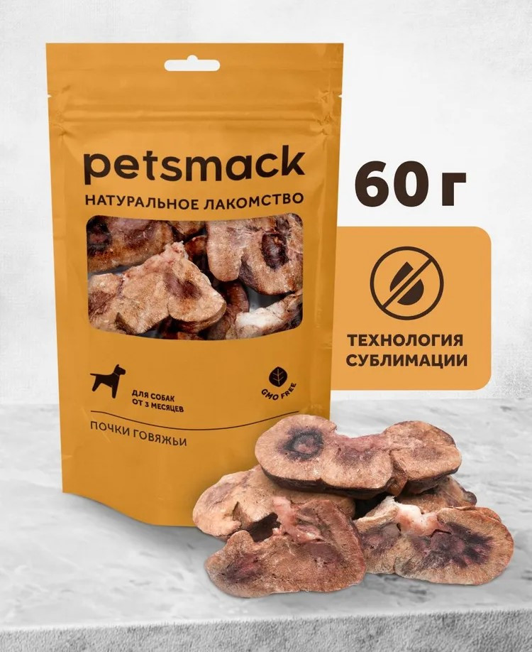 Лакомство для собак «Почки говяжьи» | Petsmack