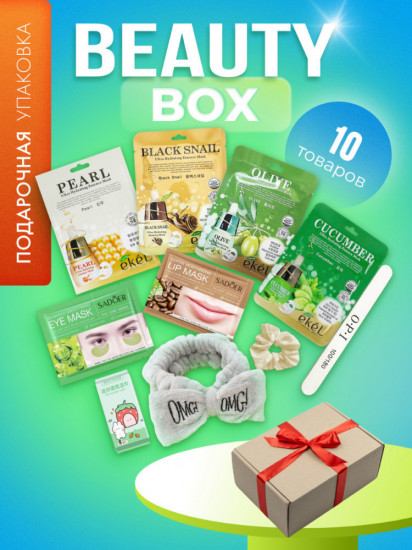 Подарочный набор уходовой косметики «Красота в тебе»