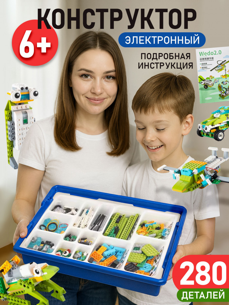 Конструктор программируемый «Робототехника»