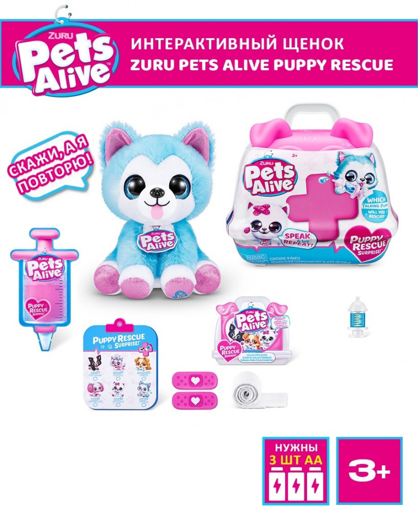 Набор игровой «Pet Shop» | Pets Alive | Zuru
