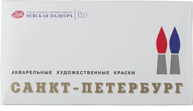 Набор акварельных красок «Санкт-петербург» | Невская палитра