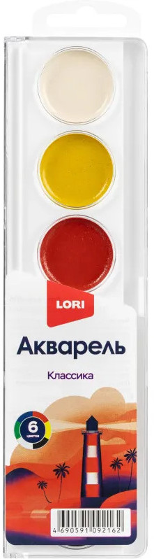 Краски акварельные «Классика» | Lori