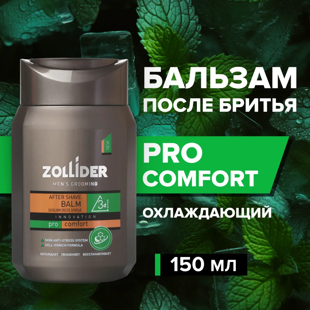 Бальзам после бритья «Pro Comfort» | Zollider