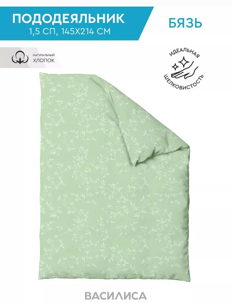 Пододеяльник «Листики» | Листики | Василиса
