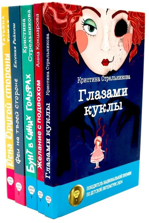 Там, где живет волшебство. Комплект из 5 книг