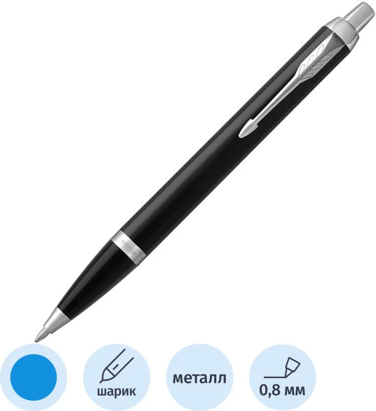 Ручка шариковая | Parker