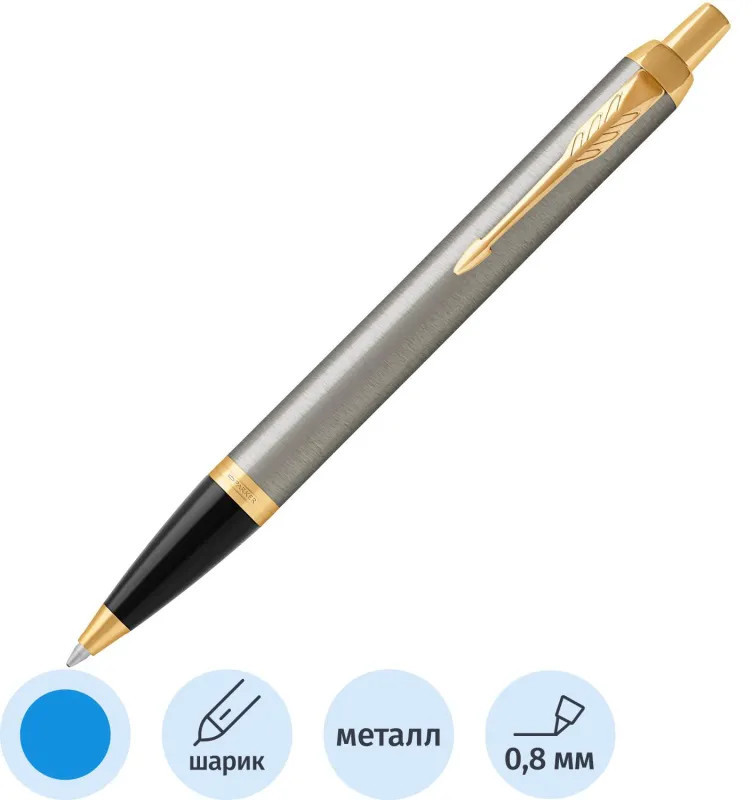 Ручка шариковая | Parker