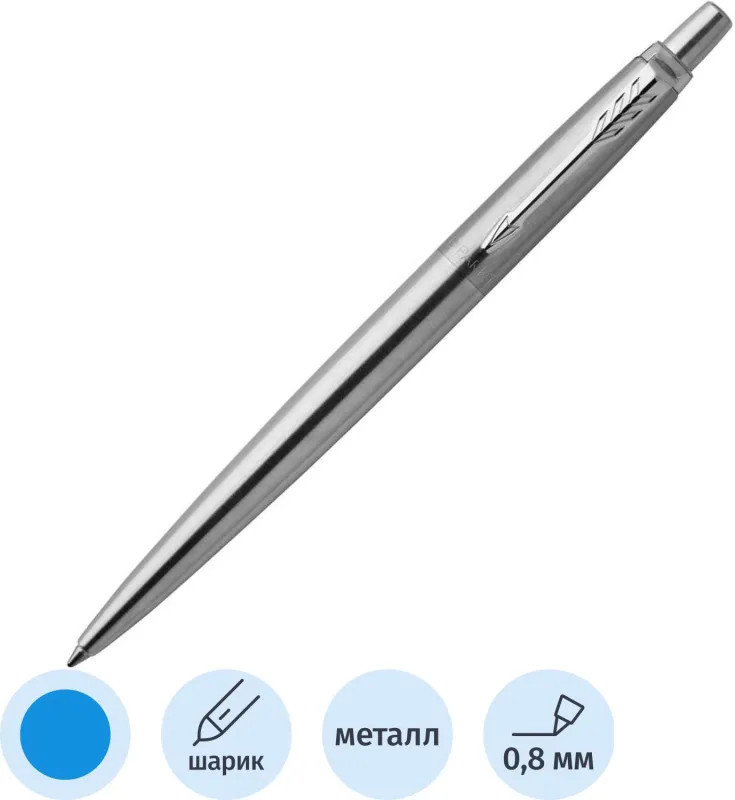 Ручка шариковая «Jotter» | Parker