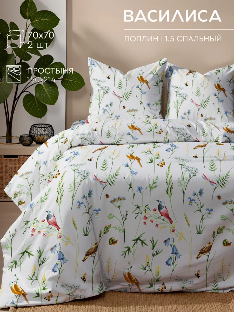 Комплект постельного белья «Серенада» | Серенада | Василиса