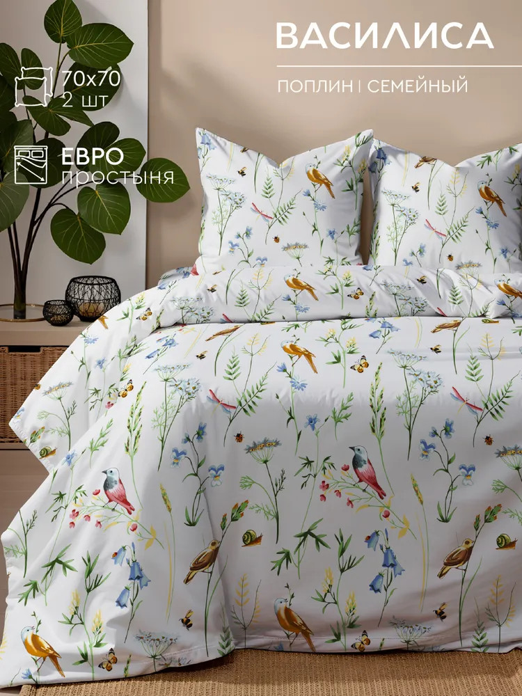Комплект постельного белья «Серенада» | Серенада | Василиса