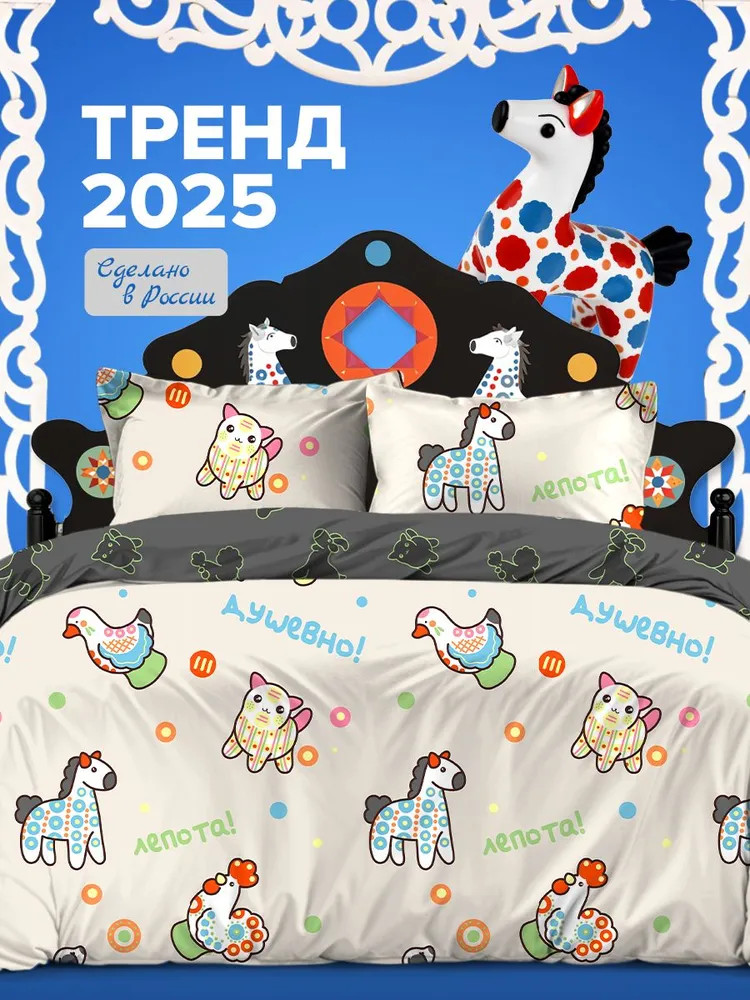 Комплект постельного белья «Русский сувенир» | Uniqcute