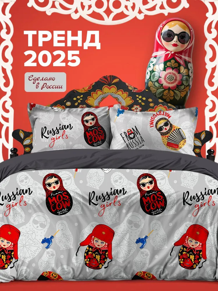 Комплект постельного белья «Матрешка» | Uniqcute