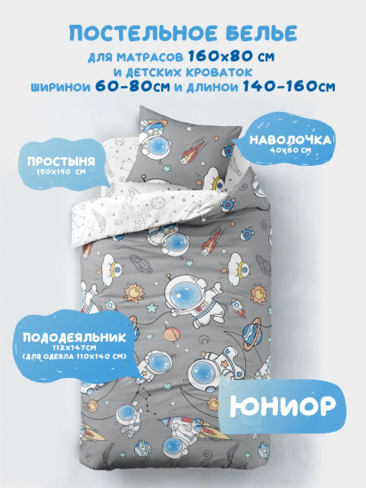 Комплект детского постельного белья «Королевство снов»