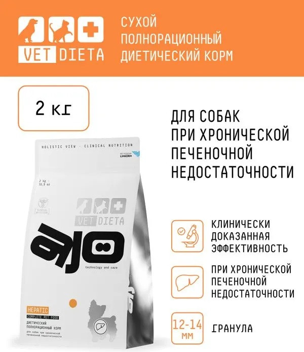Корм для собак при хронической печеночной недостаточности «Vet Dieta Hepatic» | AJO