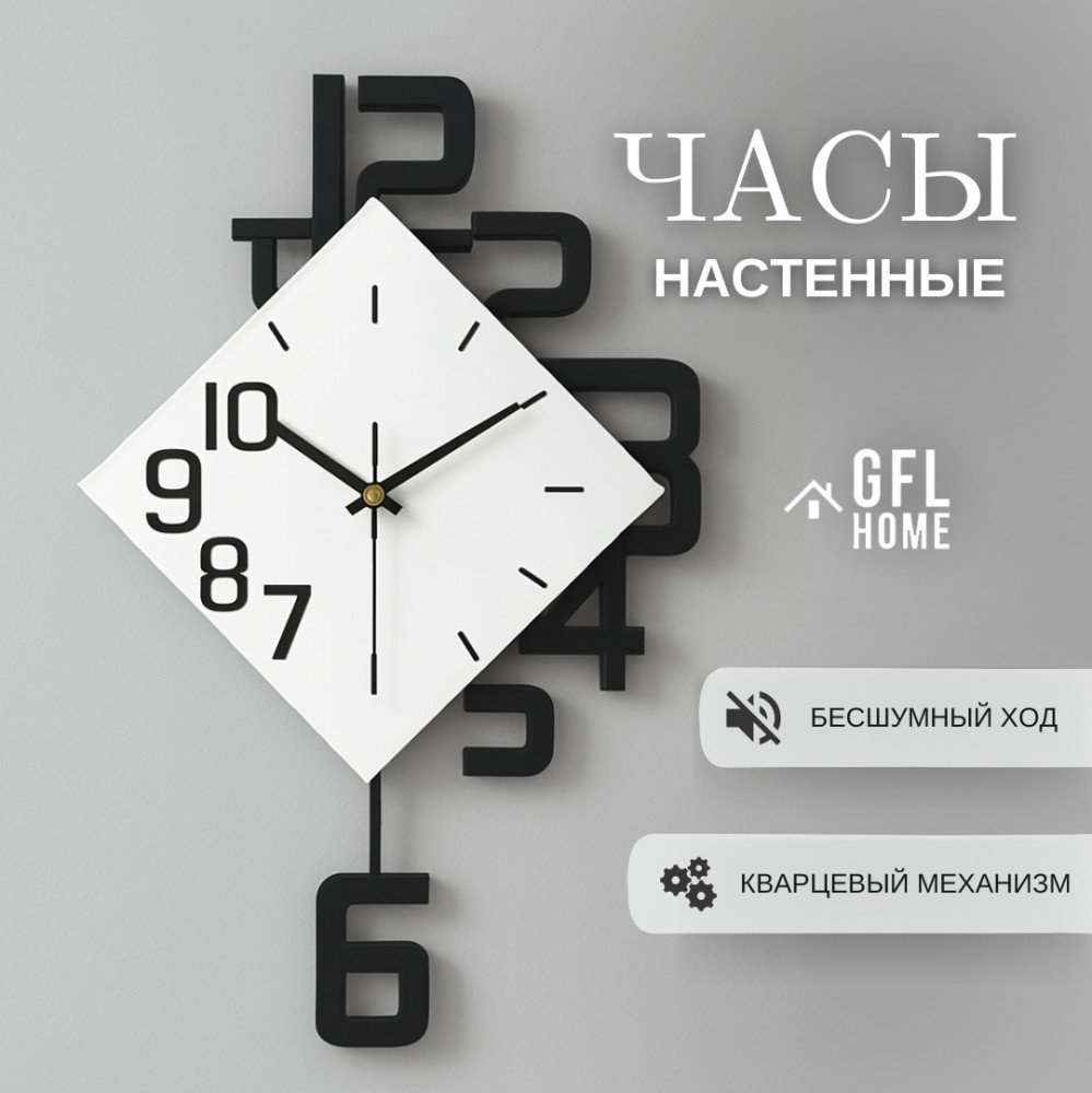 Часы настенные с маятником | GFL