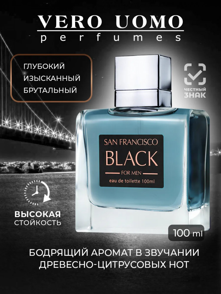 Туалетная вода «Black» | San Francisco | Vero Uomo