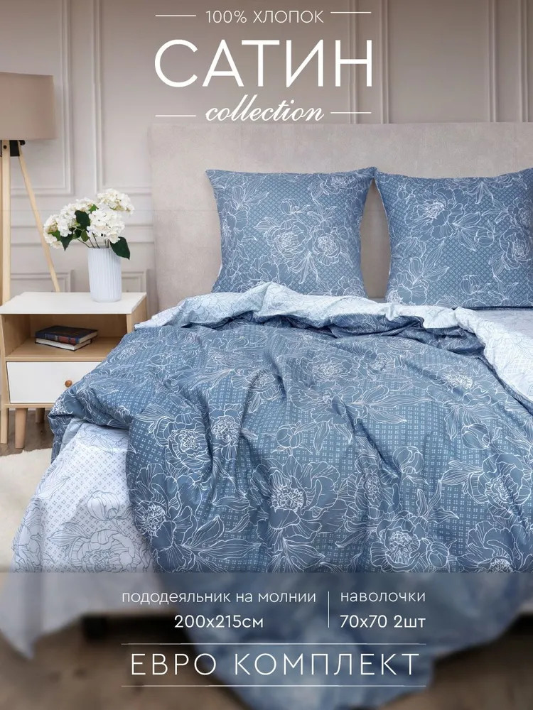 Комплект постельного белья «Peony» | Монблан | Василиса