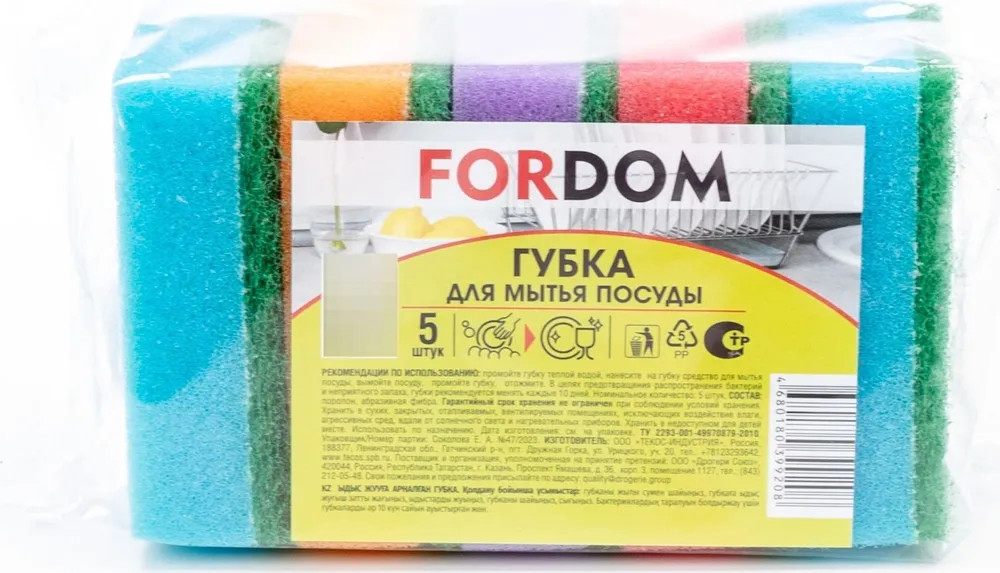 Набор губок для мытья посуды | Fordom