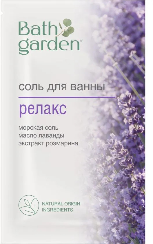 Соль для ванны «Релакс» | Bath garden