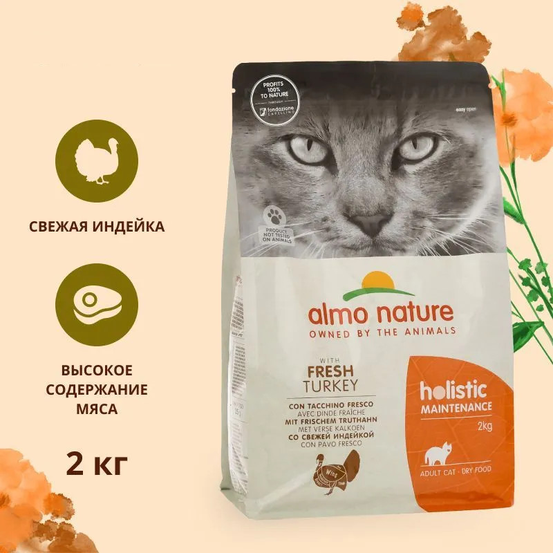 Корм для взрослых кошек сухой со свежей индейкой «Life Maintenance» | Holistic | Almo Nature