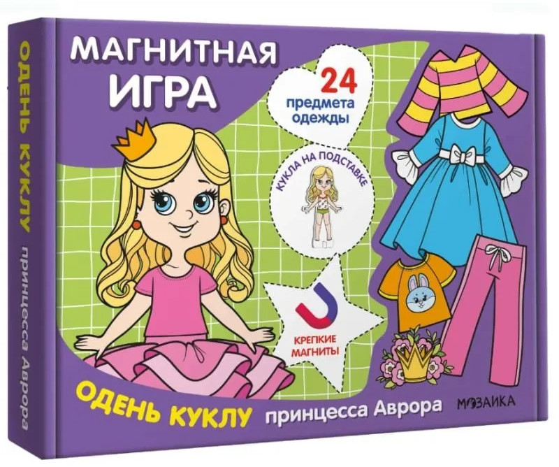 Магнитная игра «Одень куклу. Принцесса Аврора» | Магнитная книга