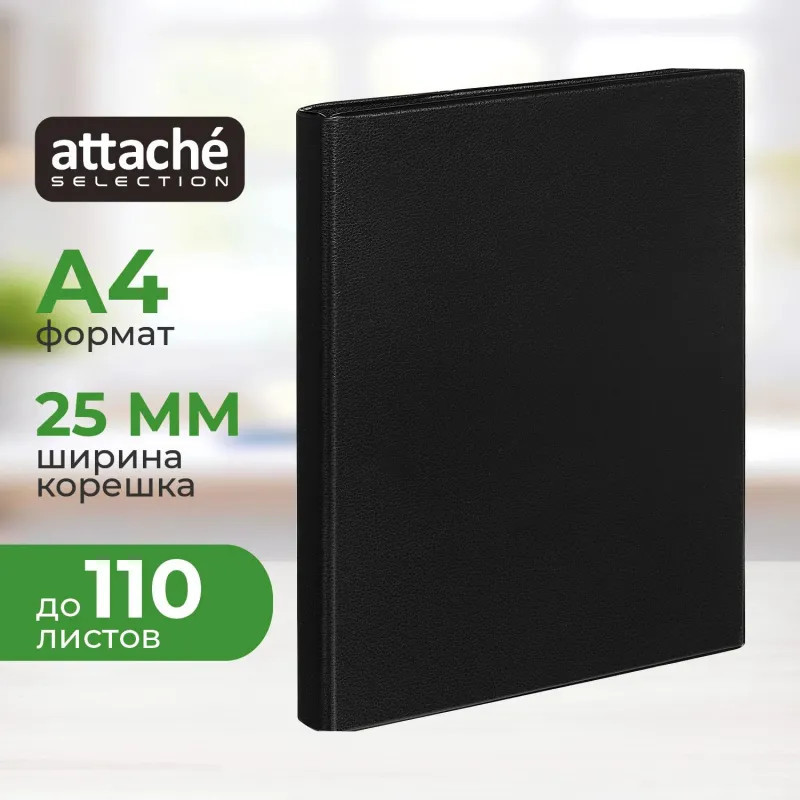 Папка | Attache Selection