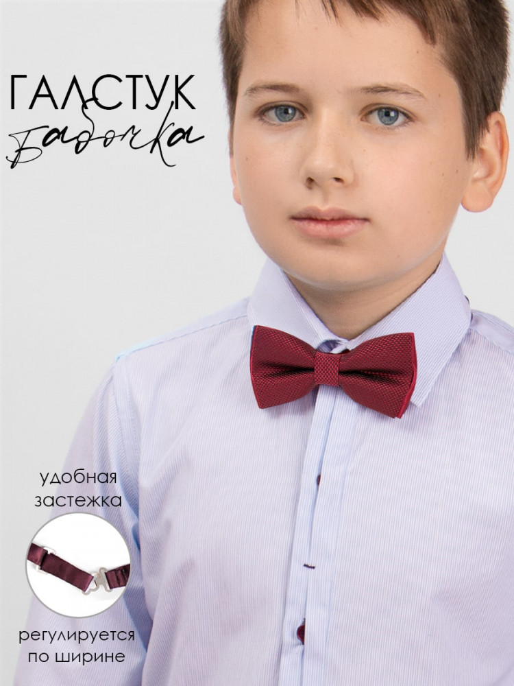 Бабочка для мальчиков | Соль&Перец